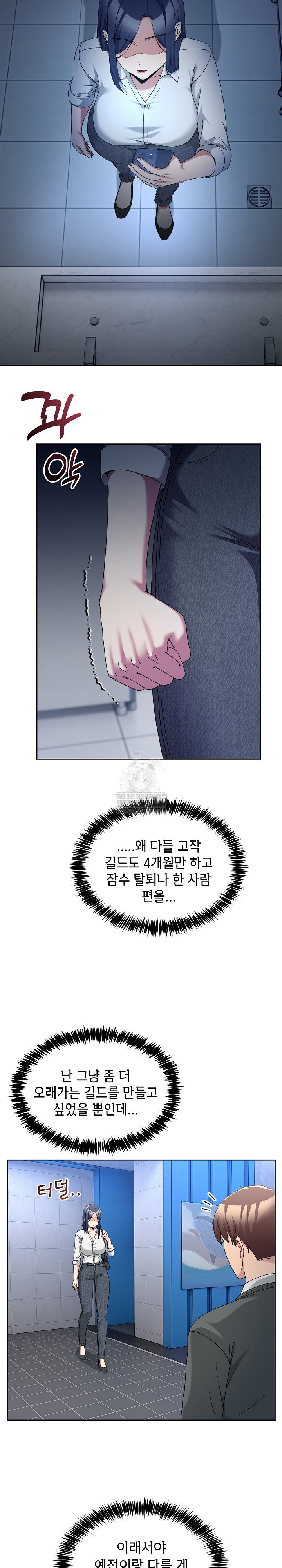 men-prohibited-chatroom-raw-chap-42-28