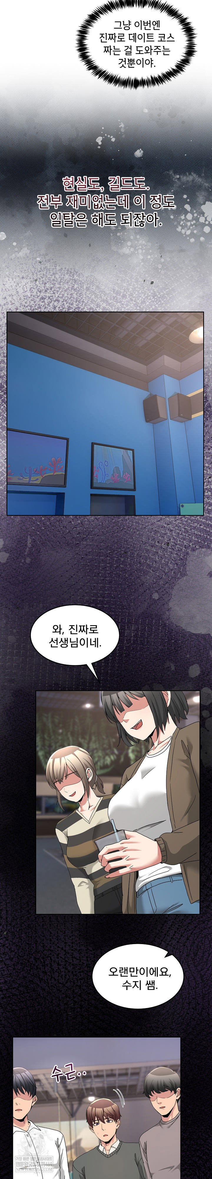 men-prohibited-chatroom-raw-chap-42-30
