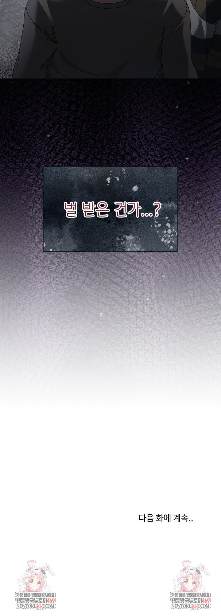 men-prohibited-chatroom-raw-chap-42-32