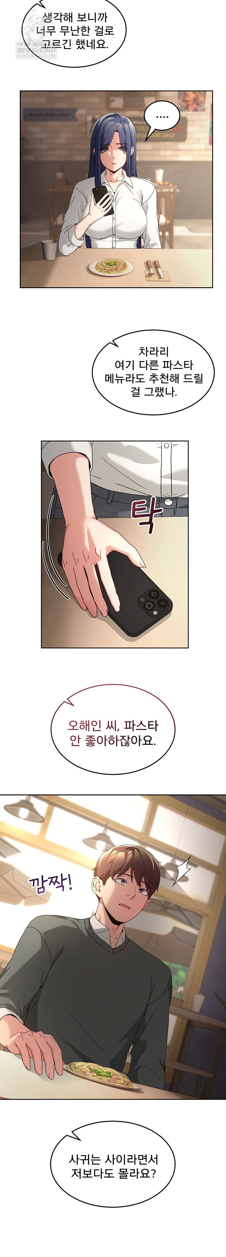 men-prohibited-chatroom-raw-chap-42-6
