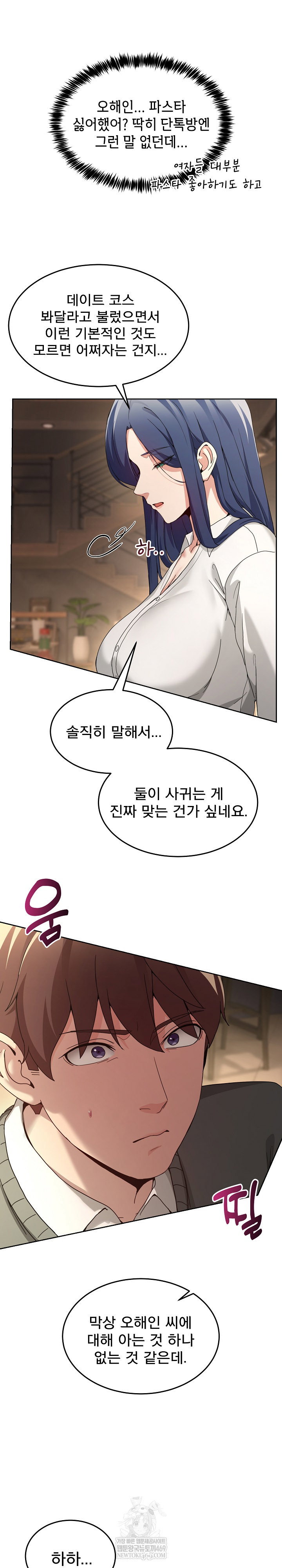 men-prohibited-chatroom-raw-chap-42-7