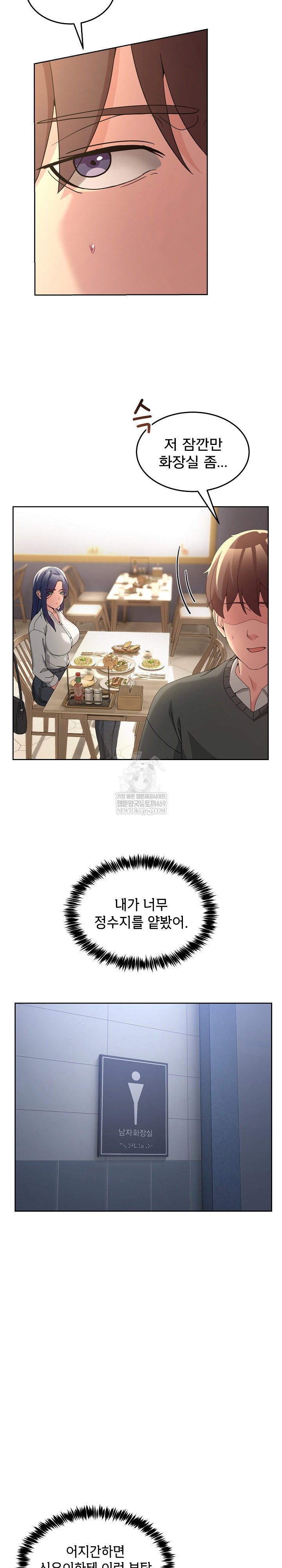 men-prohibited-chatroom-raw-chap-42-8
