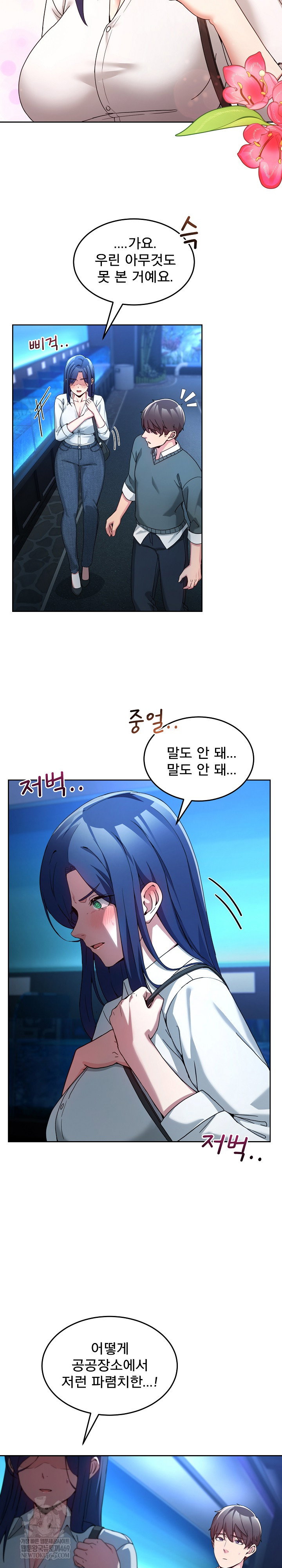 men-prohibited-chatroom-raw-chap-43-9
