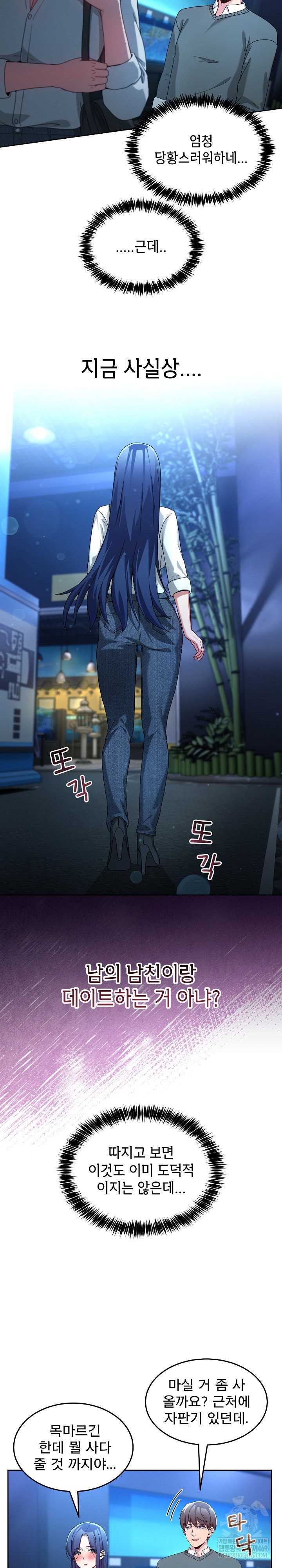 men-prohibited-chatroom-raw-chap-43-10