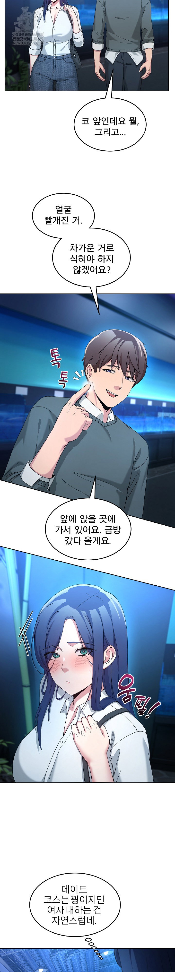 men-prohibited-chatroom-raw-chap-43-11