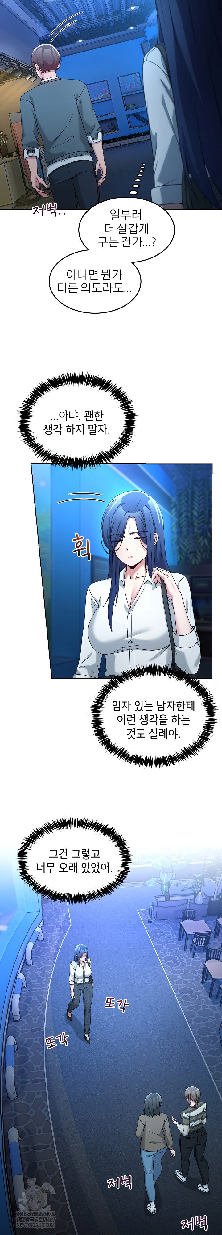 men-prohibited-chatroom-raw-chap-43-12
