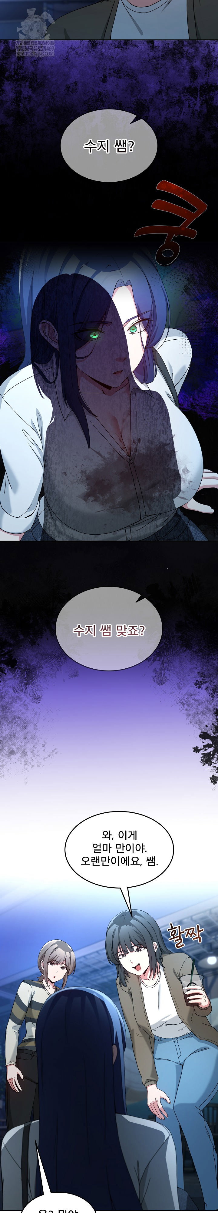 men-prohibited-chatroom-raw-chap-43-14