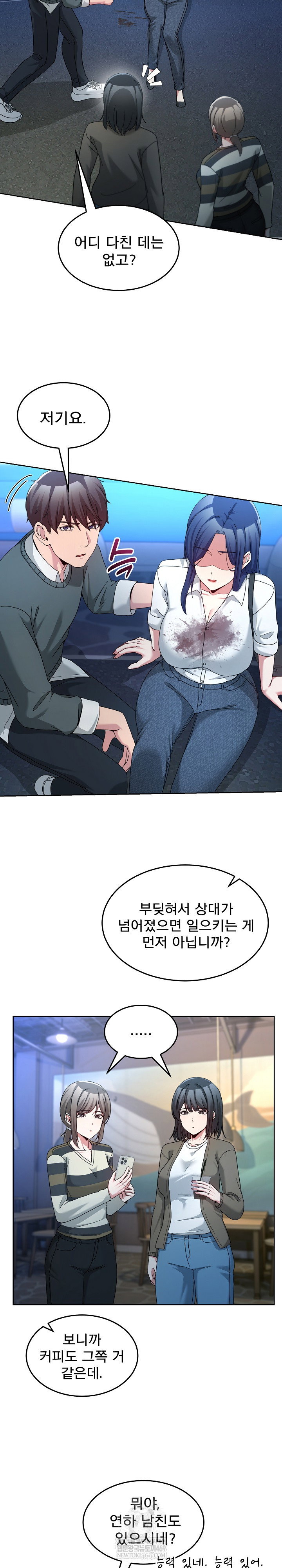 men-prohibited-chatroom-raw-chap-43-16