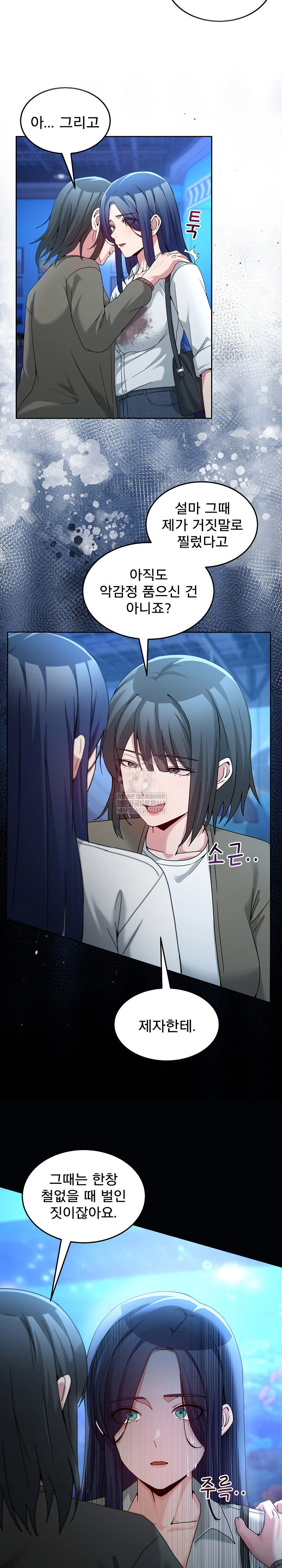 men-prohibited-chatroom-raw-chap-43-18