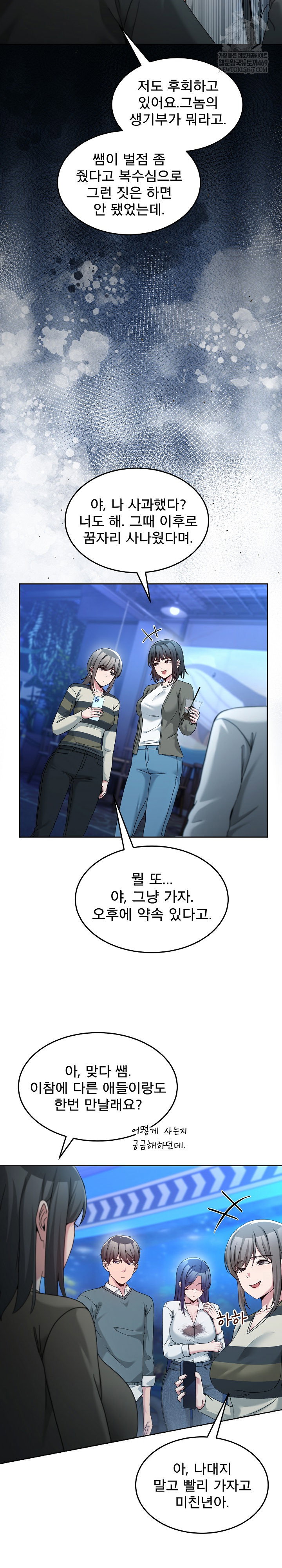 men-prohibited-chatroom-raw-chap-43-19
