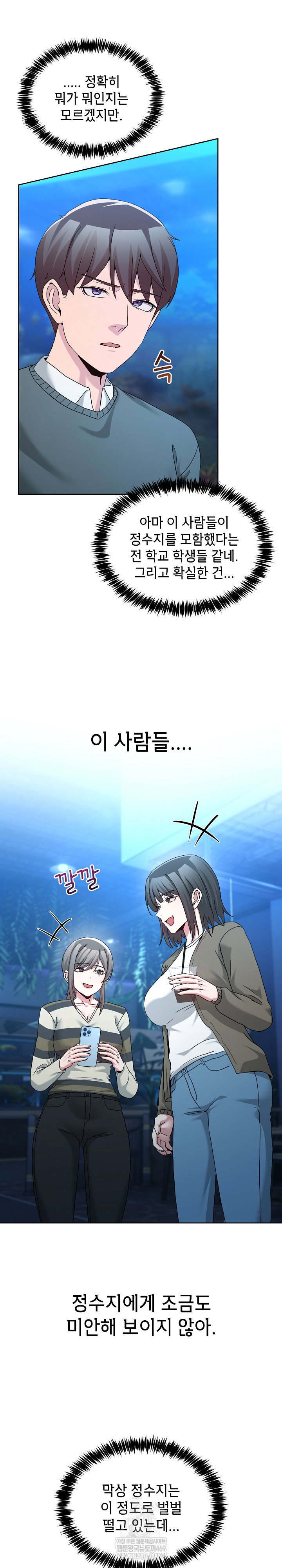men-prohibited-chatroom-raw-chap-43-20