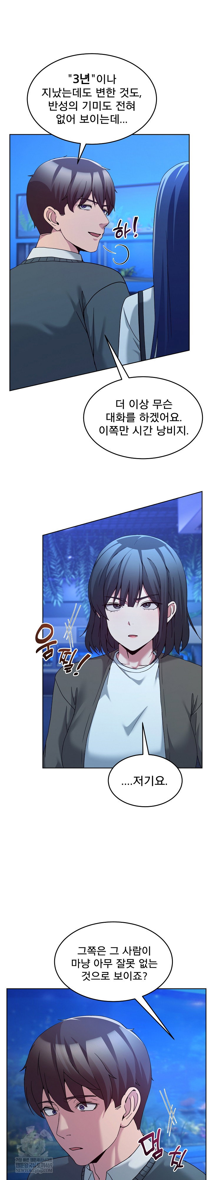 men-prohibited-chatroom-raw-chap-43-22