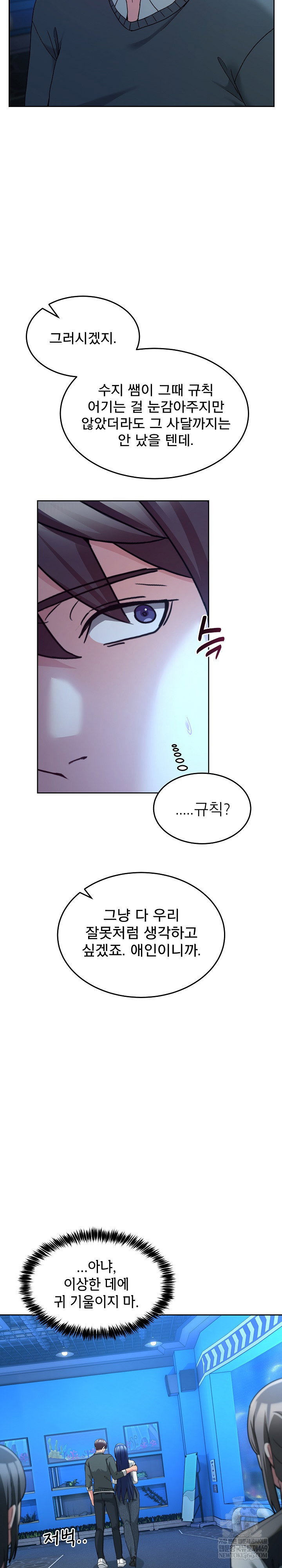 men-prohibited-chatroom-raw-chap-43-23