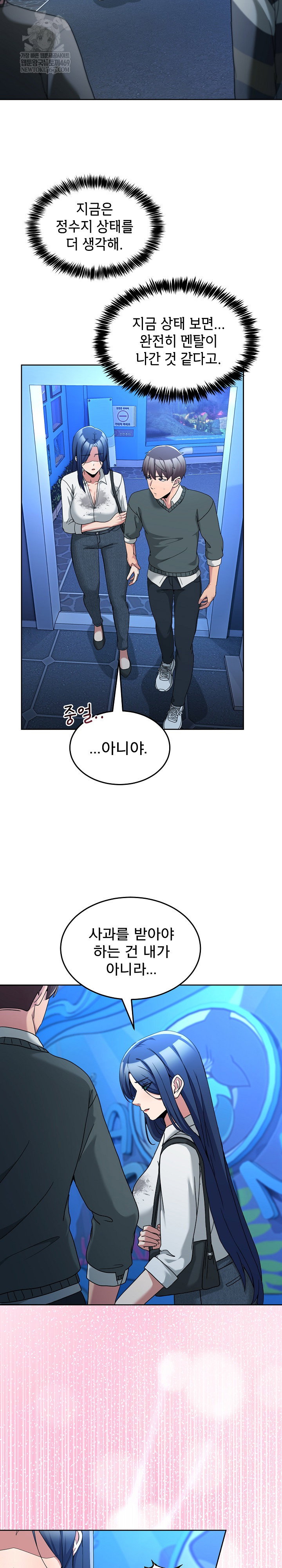 men-prohibited-chatroom-raw-chap-43-24