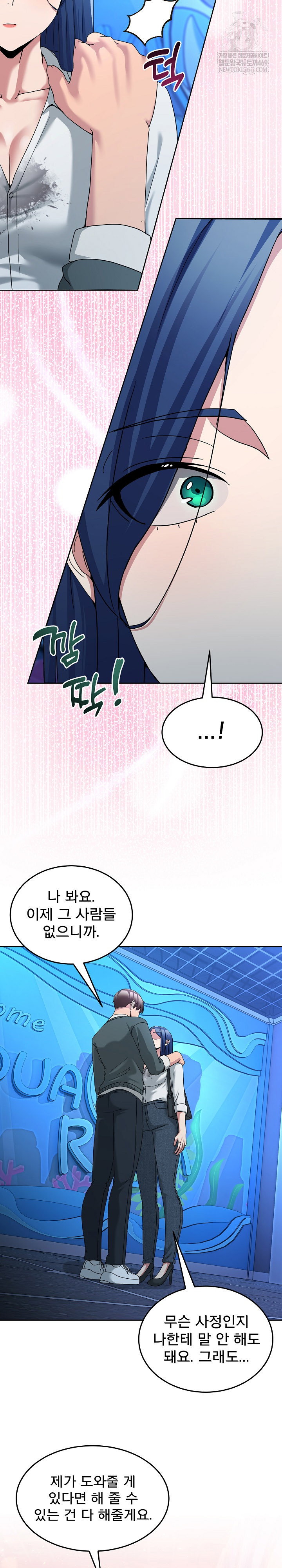 men-prohibited-chatroom-raw-chap-43-25