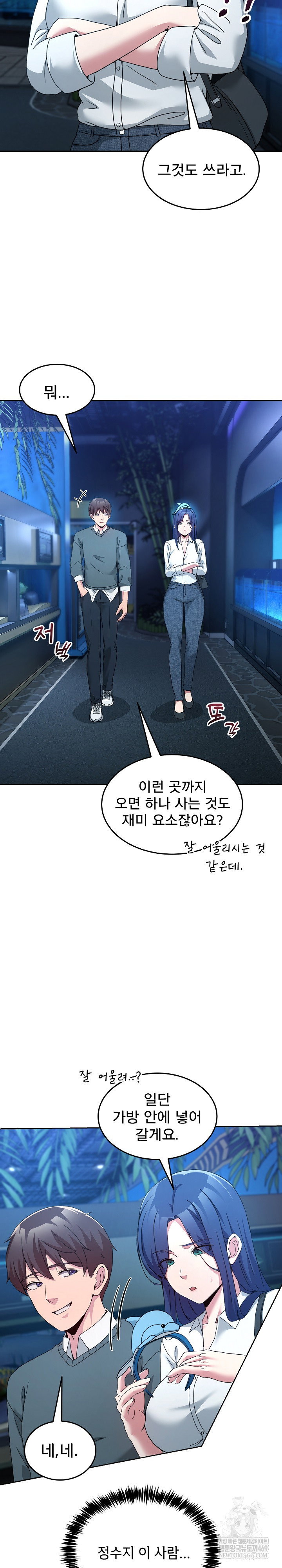 men-prohibited-chatroom-raw-chap-43-2