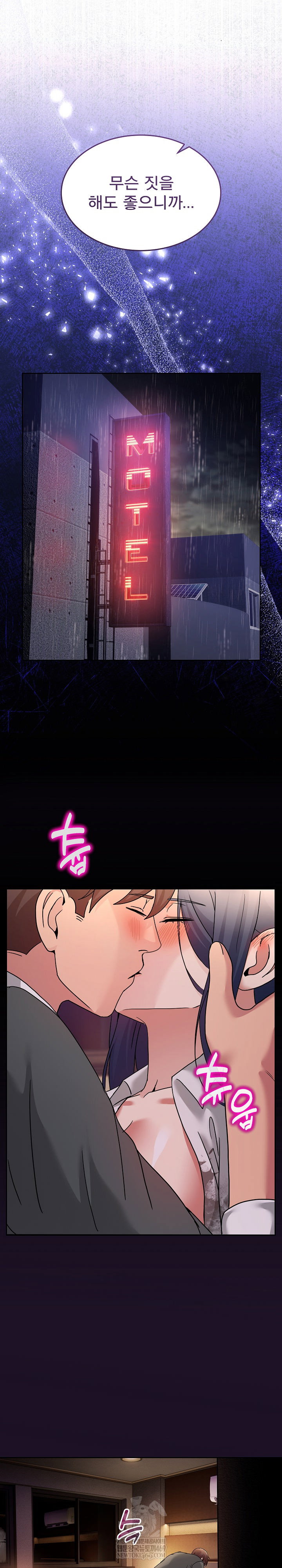 men-prohibited-chatroom-raw-chap-43-29