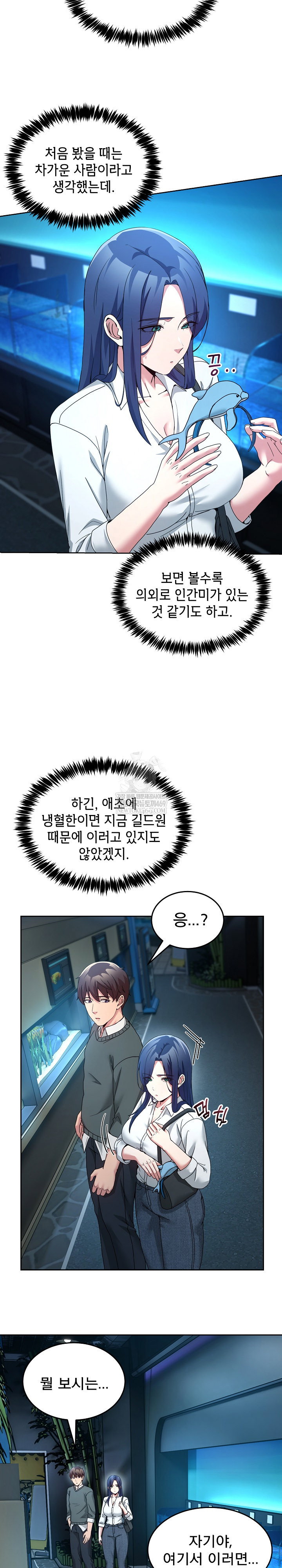 men-prohibited-chatroom-raw-chap-43-3