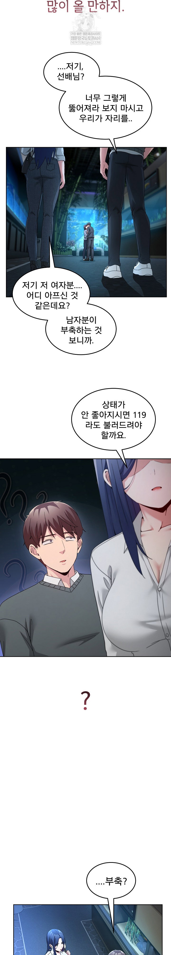 men-prohibited-chatroom-raw-chap-43-5