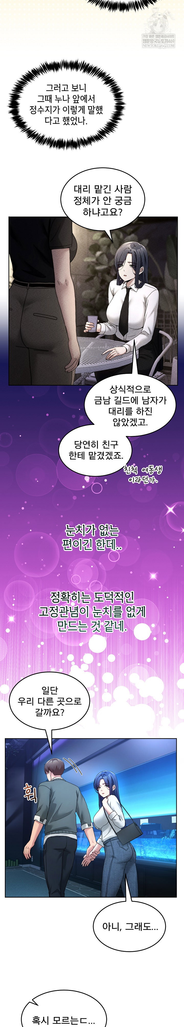 men-prohibited-chatroom-raw-chap-43-7