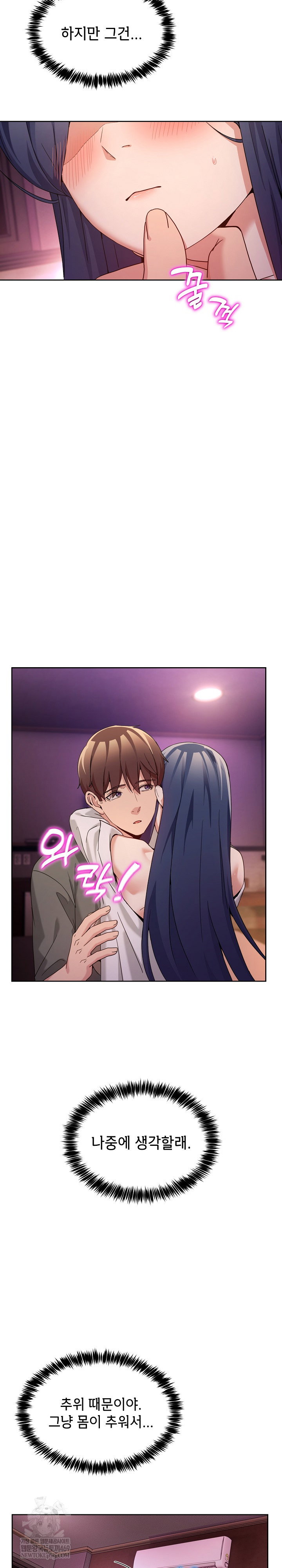men-prohibited-chatroom-raw-chap-44-9