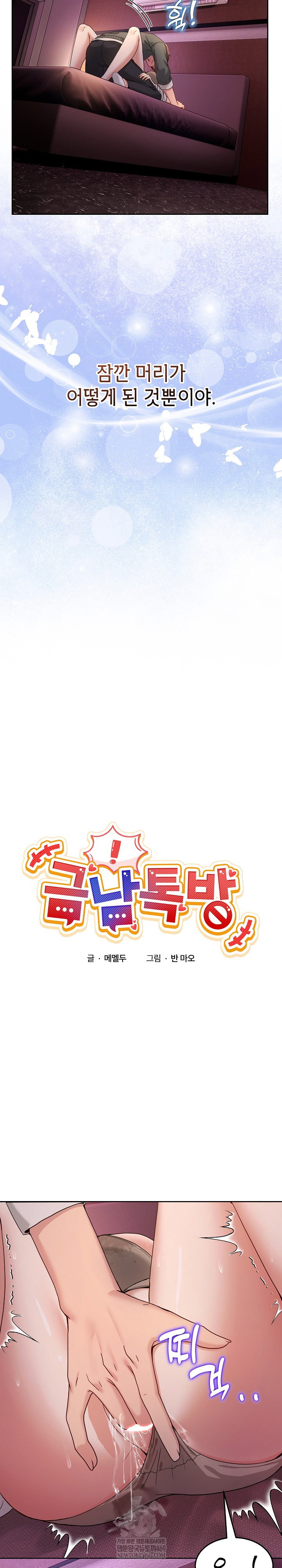 men-prohibited-chatroom-raw-chap-44-10