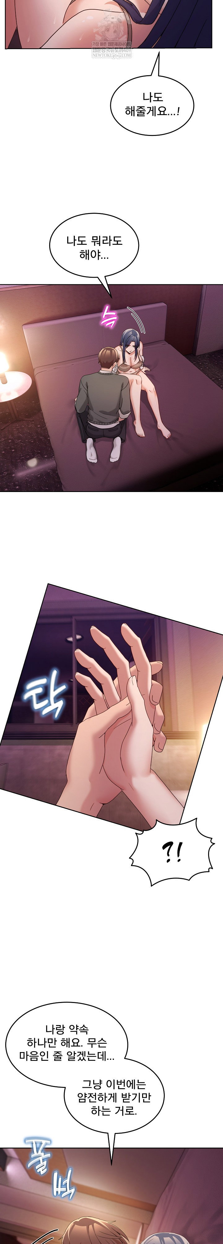 men-prohibited-chatroom-raw-chap-44-13