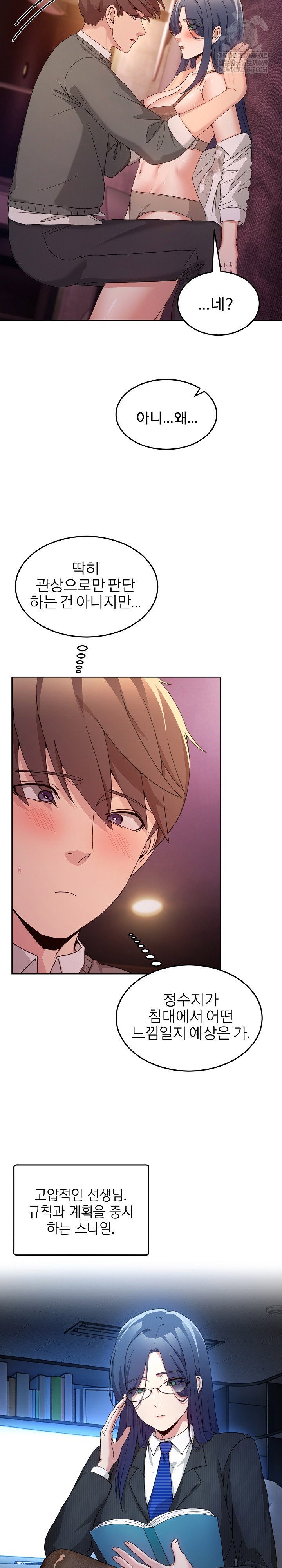 men-prohibited-chatroom-raw-chap-44-14