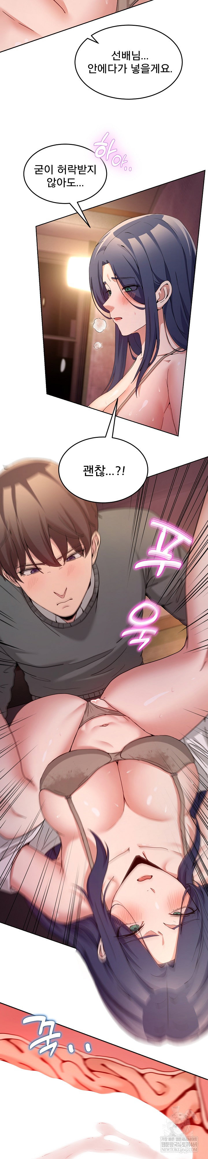men-prohibited-chatroom-raw-chap-44-16
