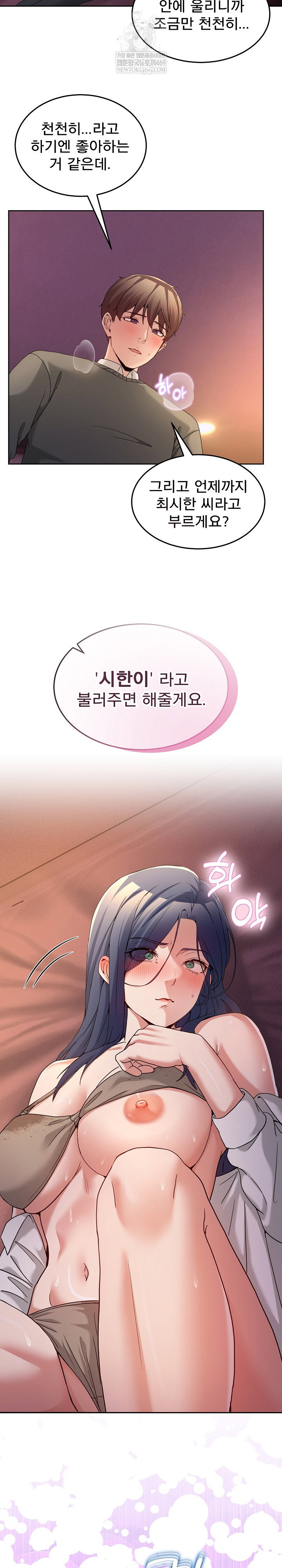 men-prohibited-chatroom-raw-chap-44-24