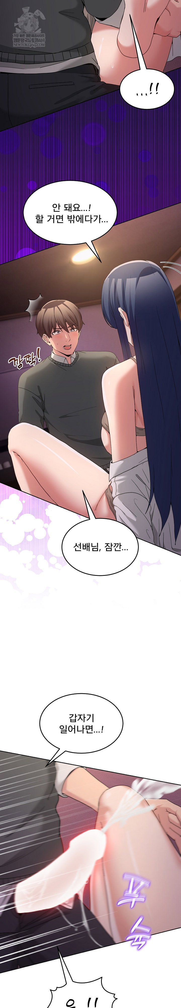 men-prohibited-chatroom-raw-chap-44-26
