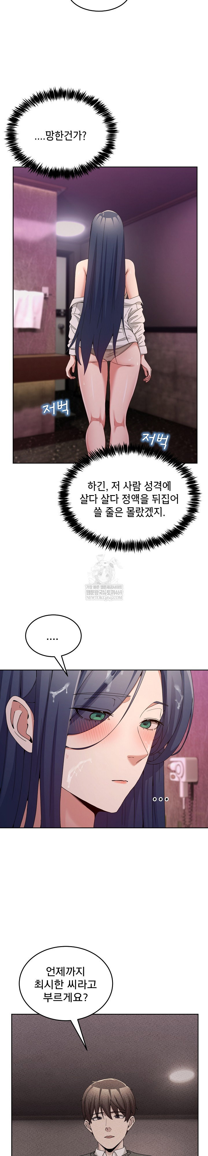 men-prohibited-chatroom-raw-chap-44-29