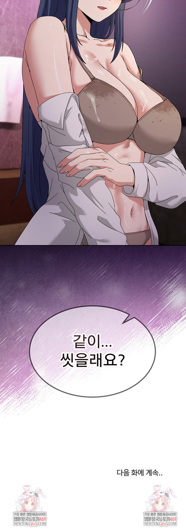 men-prohibited-chatroom-raw-chap-44-31