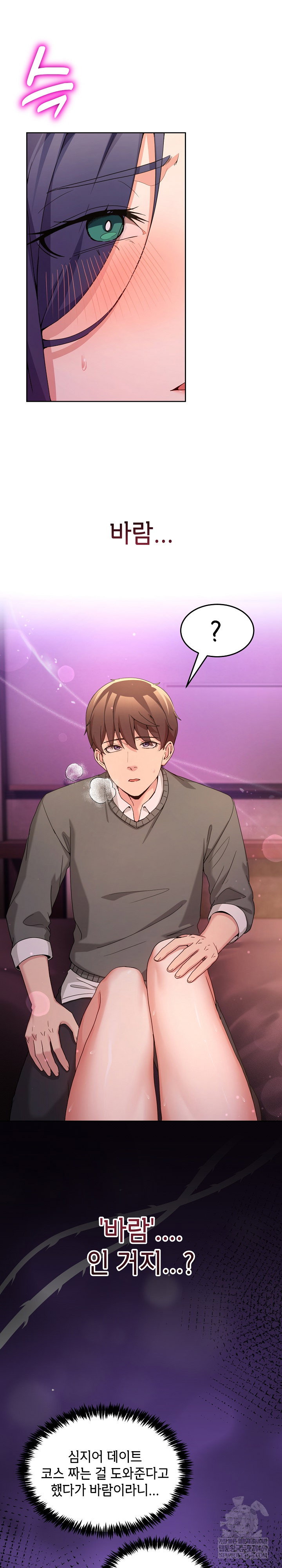 men-prohibited-chatroom-raw-chap-44-3