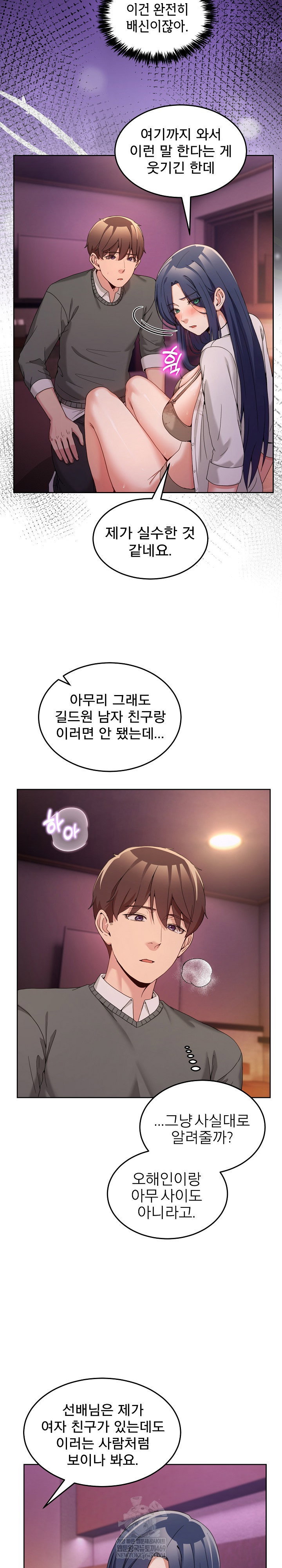 men-prohibited-chatroom-raw-chap-44-4