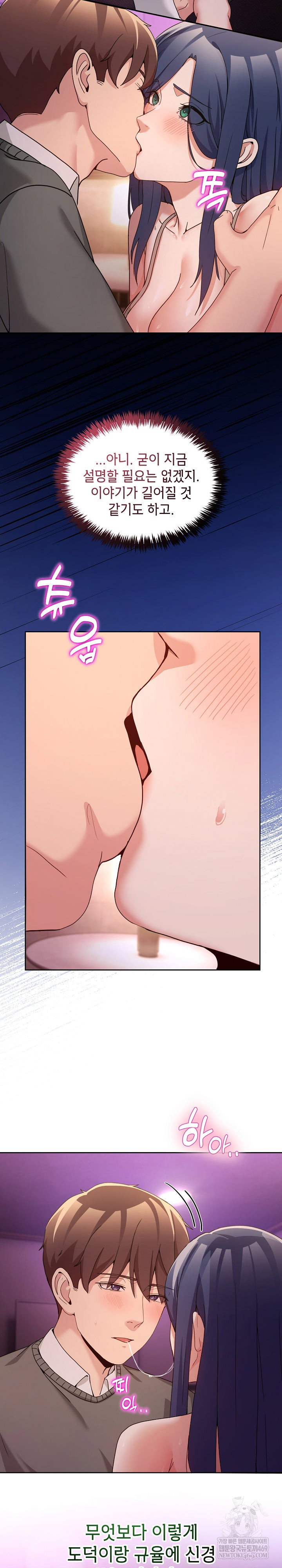 men-prohibited-chatroom-raw-chap-44-6