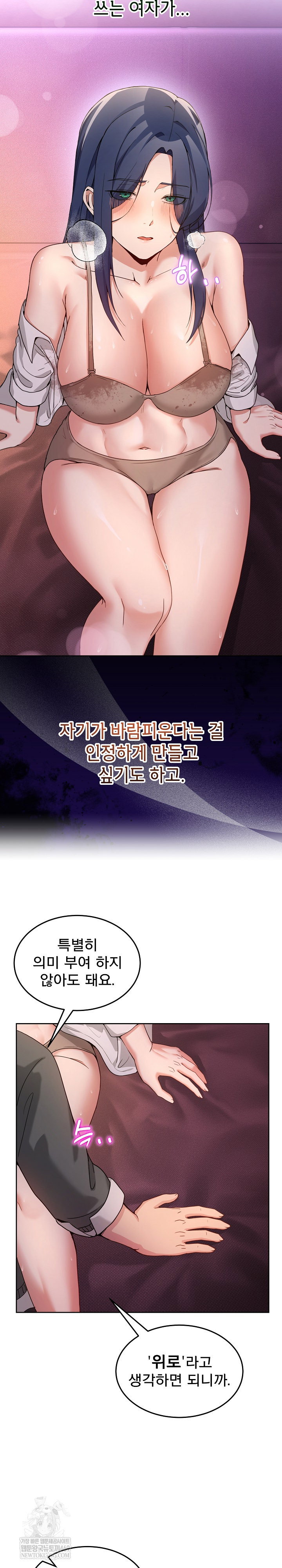men-prohibited-chatroom-raw-chap-44-7