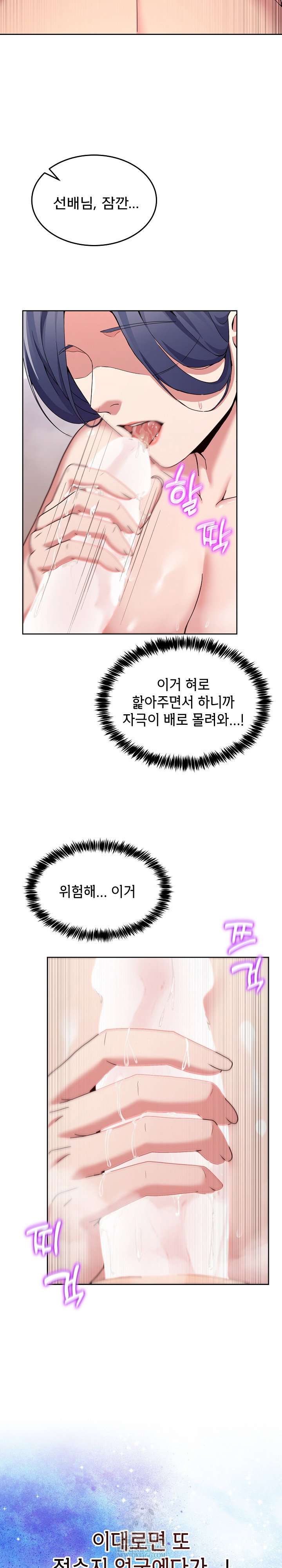 men-prohibited-chatroom-raw-chap-45-10