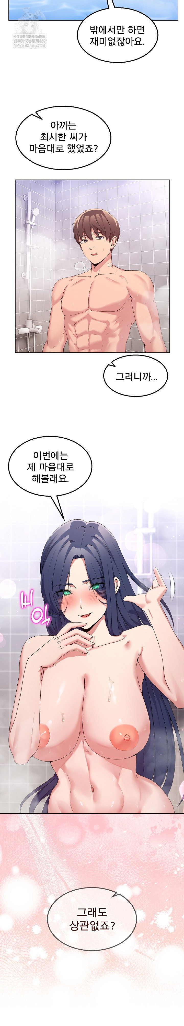 men-prohibited-chatroom-raw-chap-45-12