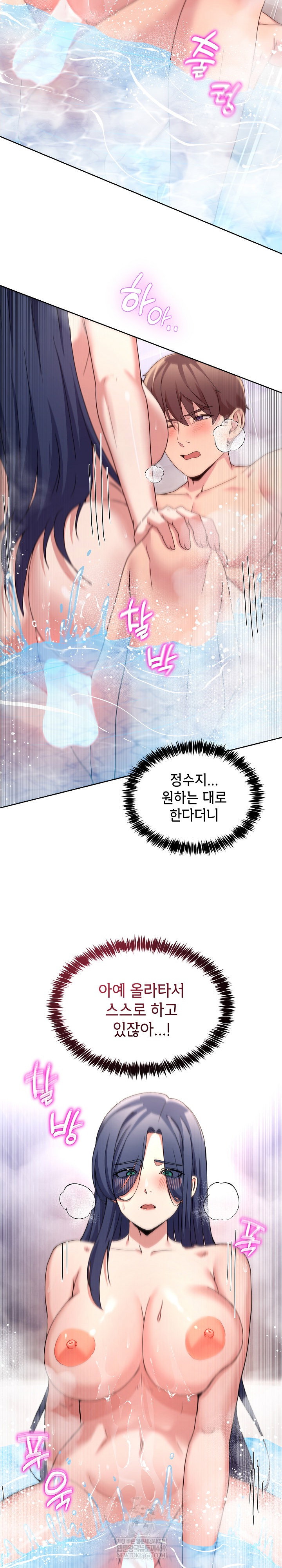 men-prohibited-chatroom-raw-chap-45-14