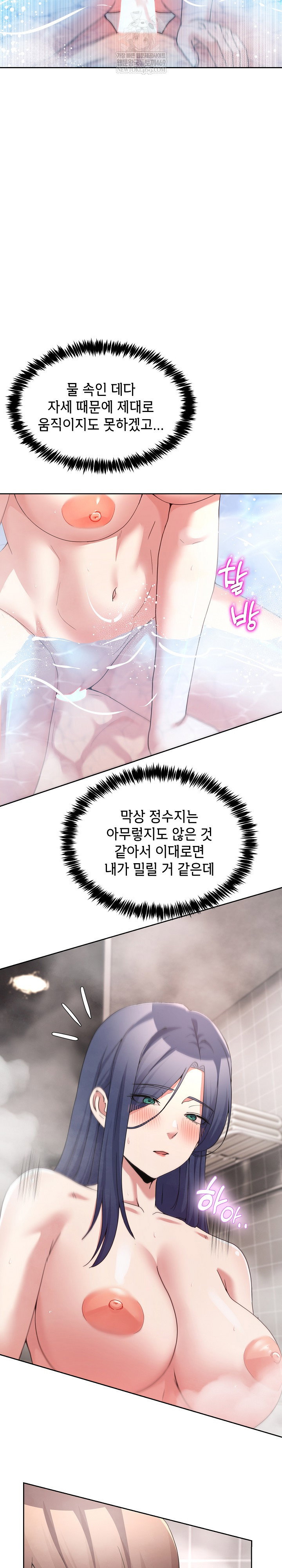men-prohibited-chatroom-raw-chap-45-15