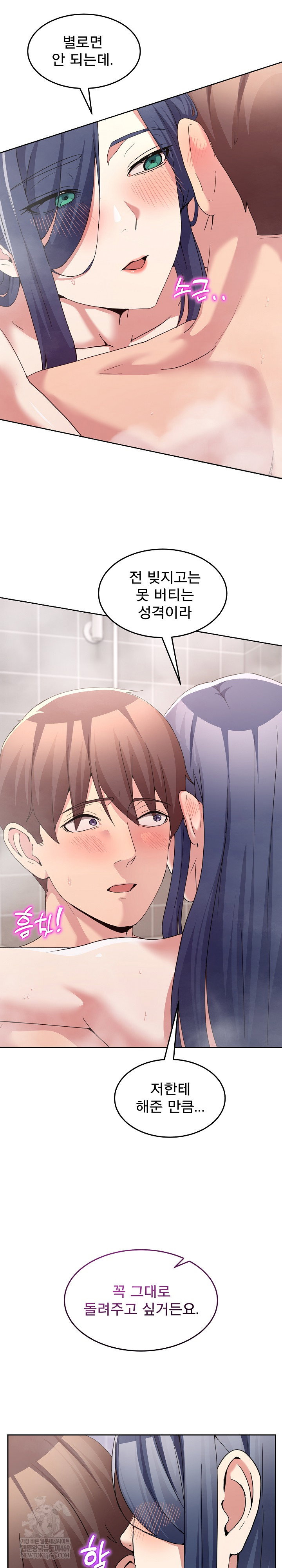 men-prohibited-chatroom-raw-chap-45-17