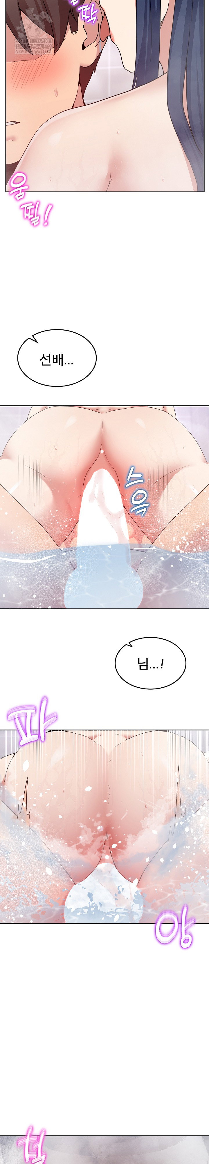 men-prohibited-chatroom-raw-chap-45-18