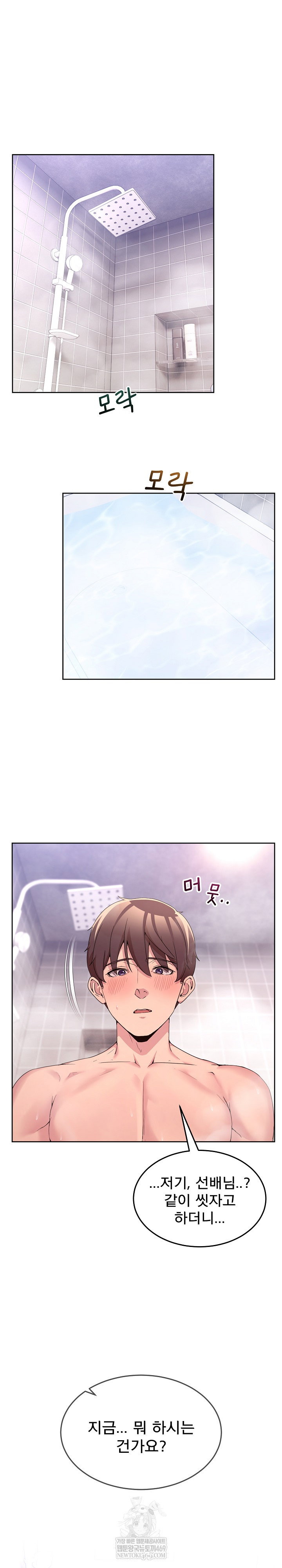 men-prohibited-chatroom-raw-chap-45-1