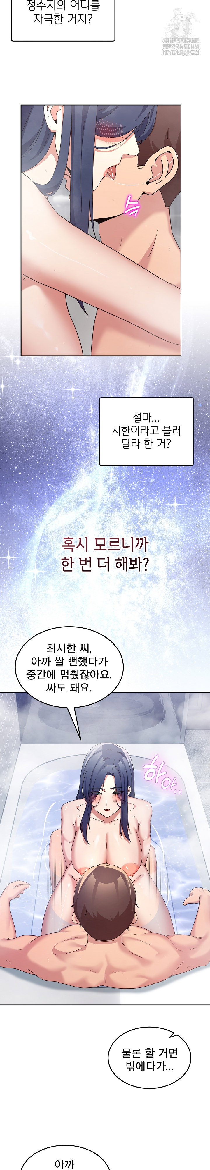 men-prohibited-chatroom-raw-chap-45-22