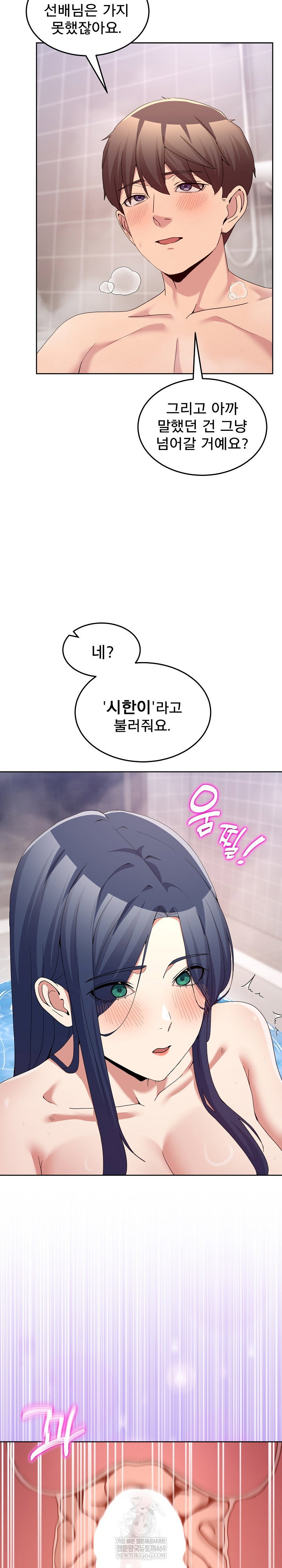 men-prohibited-chatroom-raw-chap-45-23