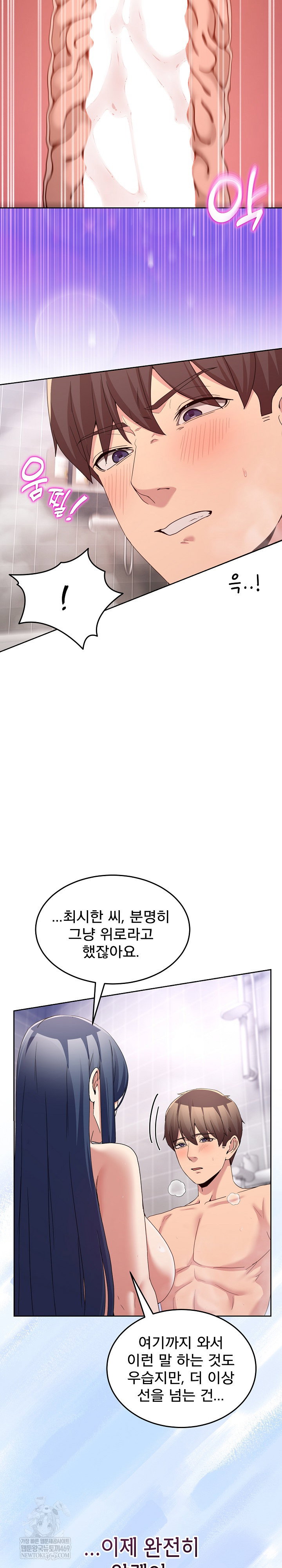 men-prohibited-chatroom-raw-chap-45-24
