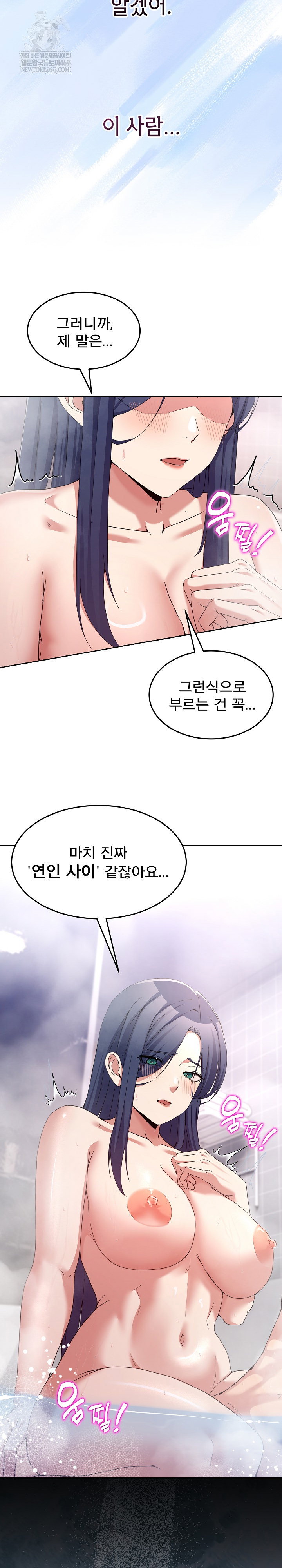 men-prohibited-chatroom-raw-chap-45-25
