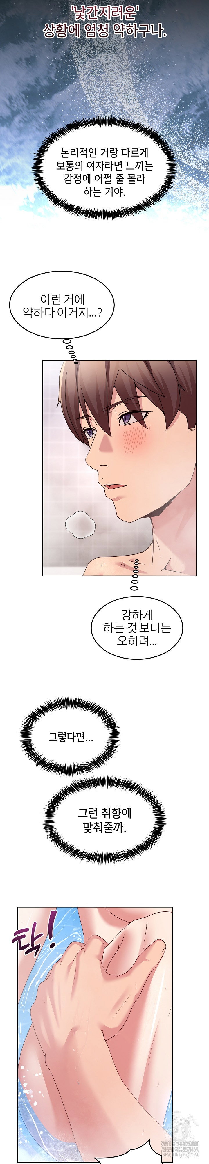 men-prohibited-chatroom-raw-chap-45-26