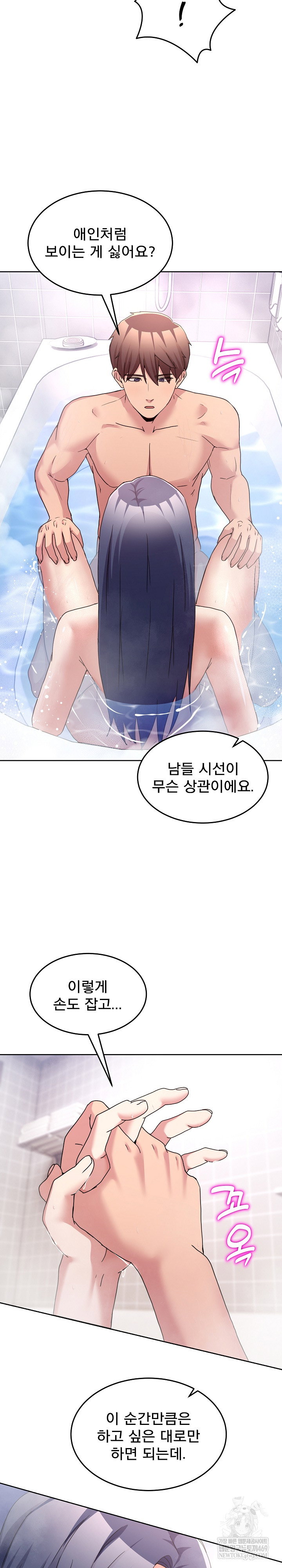 men-prohibited-chatroom-raw-chap-45-27